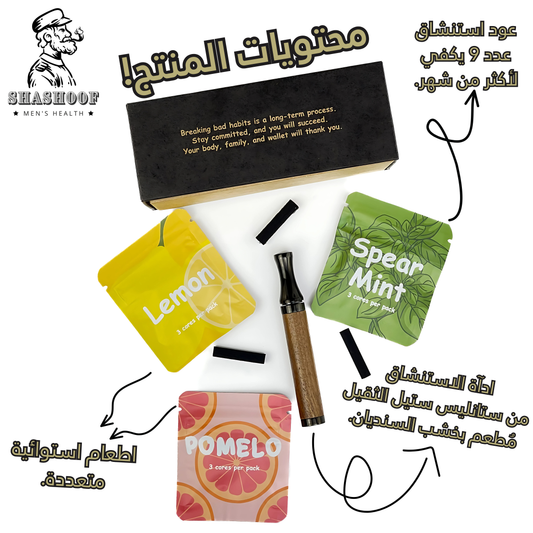 اداة الاستنشاق بديل التدخين