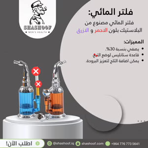 اداة لتدخين السجائر والتبغ
