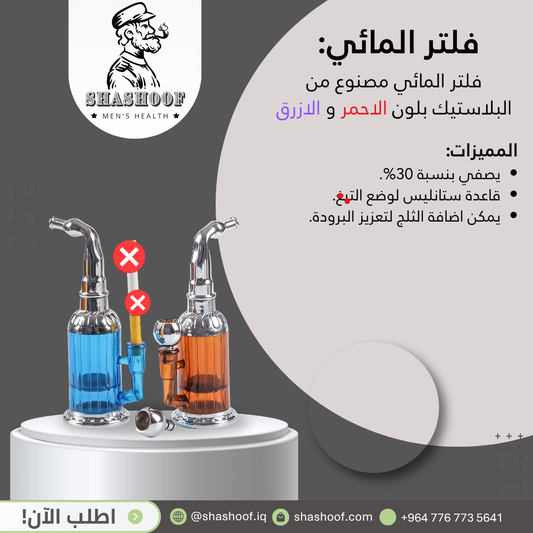 اداة لتدخين السجائر والتبغ