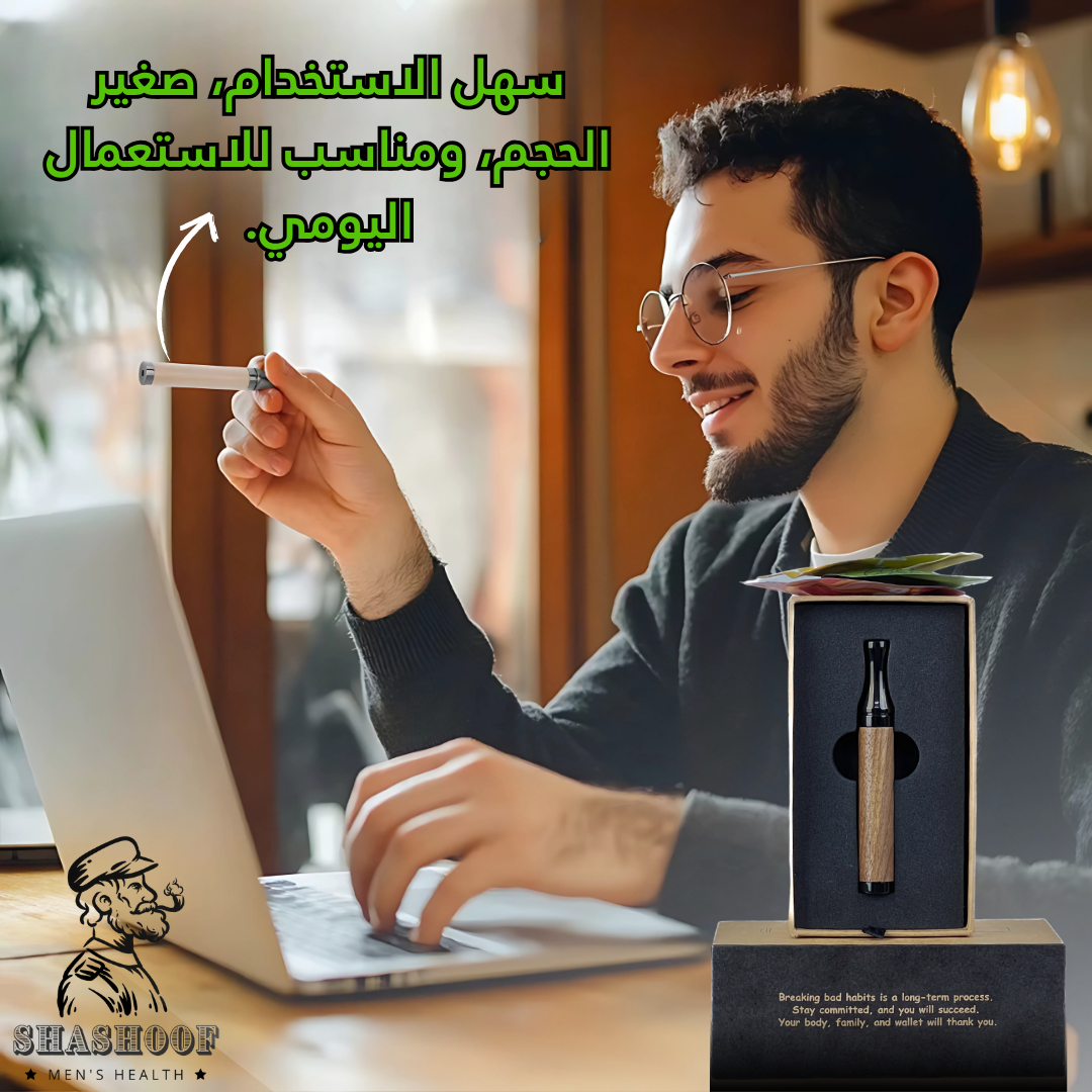 اداة الاستنشاق بديل التدخين