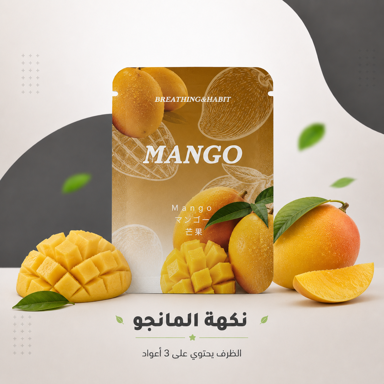 أعواد فوم بنكهة المانجو – ظرف 3 أعواد